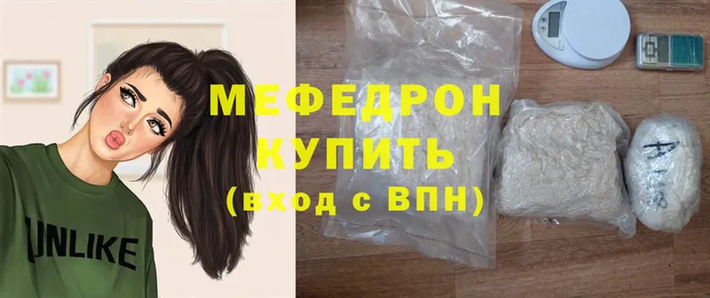 где найти наркотики  Алапаевск  кракен зеркало  МЕФ mephedrone 